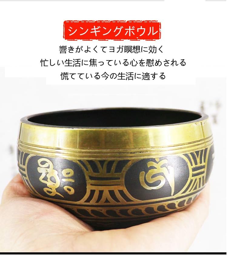 チベット 密教法具 シンギングボール(瞑想鈴)Aタイプ 水晶